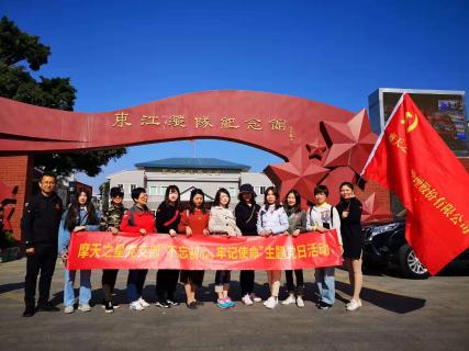 88彩：红色之旅 唤起心中的红色魂
