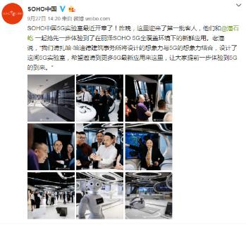 秋日餐叙 共叙商机|88彩董事长李厚德受邀参加丽泽SOHO秋日餐叙